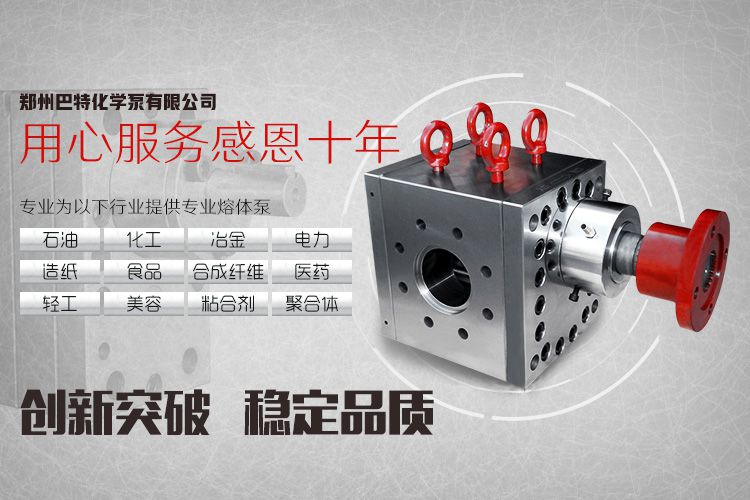 控制系统_化学泵_化工泵
